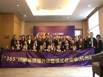 杭州唯美L&D陶瓷“365”終端業(yè)績提升運營模式隆重起航
